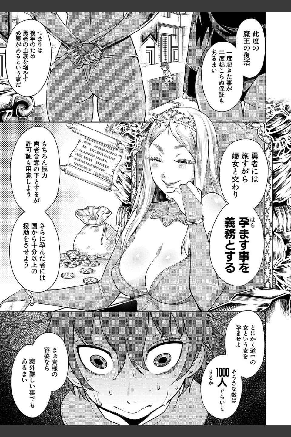 チントレクエスト