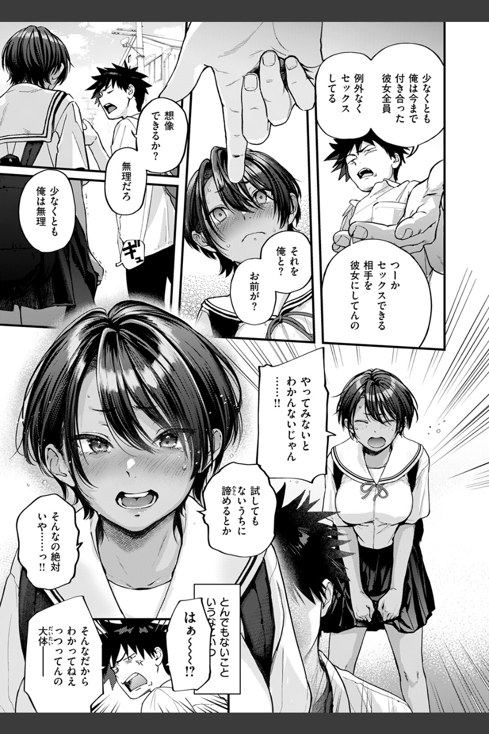 あとさきのさき（単話）