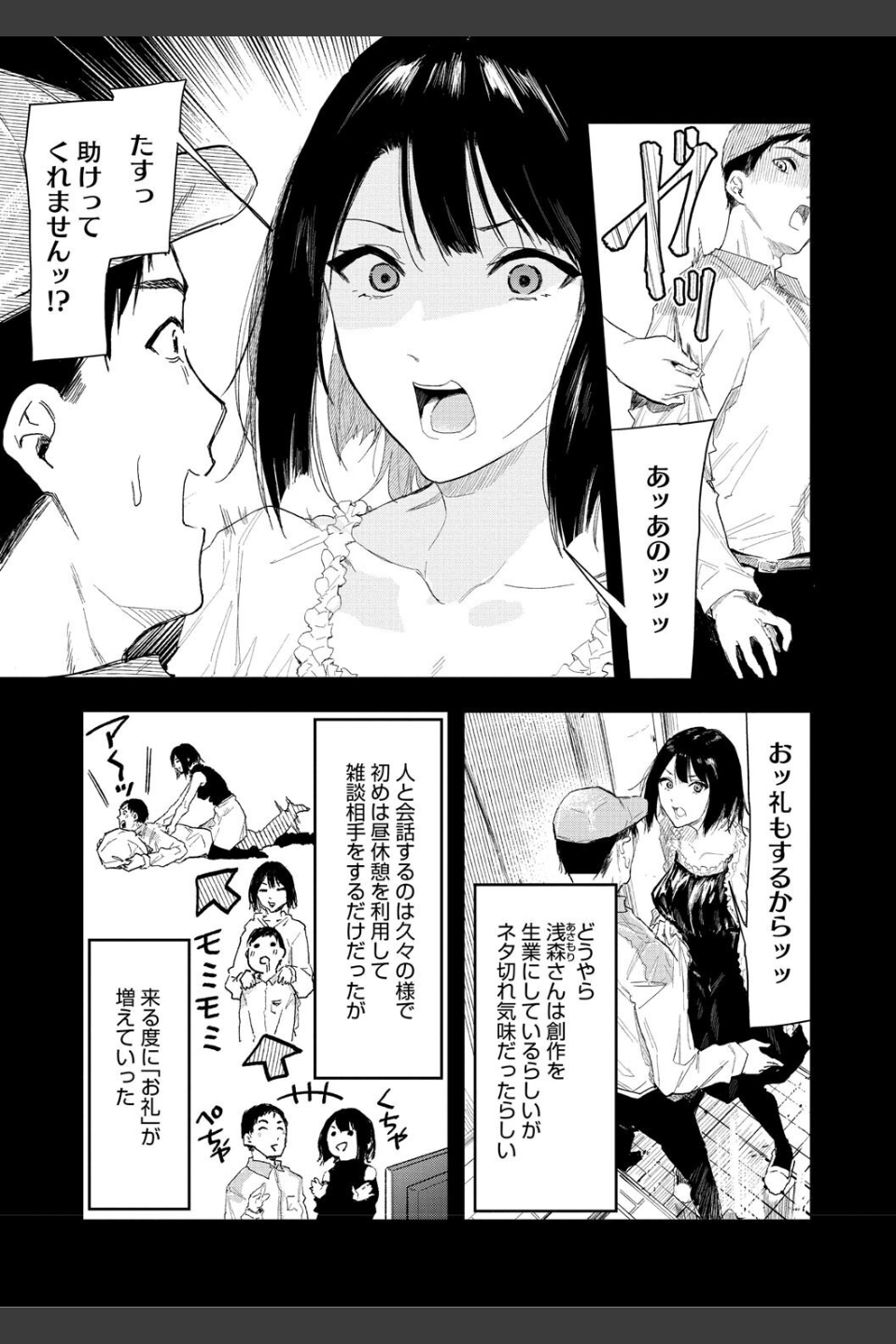 年上お姉さんへの甘え方