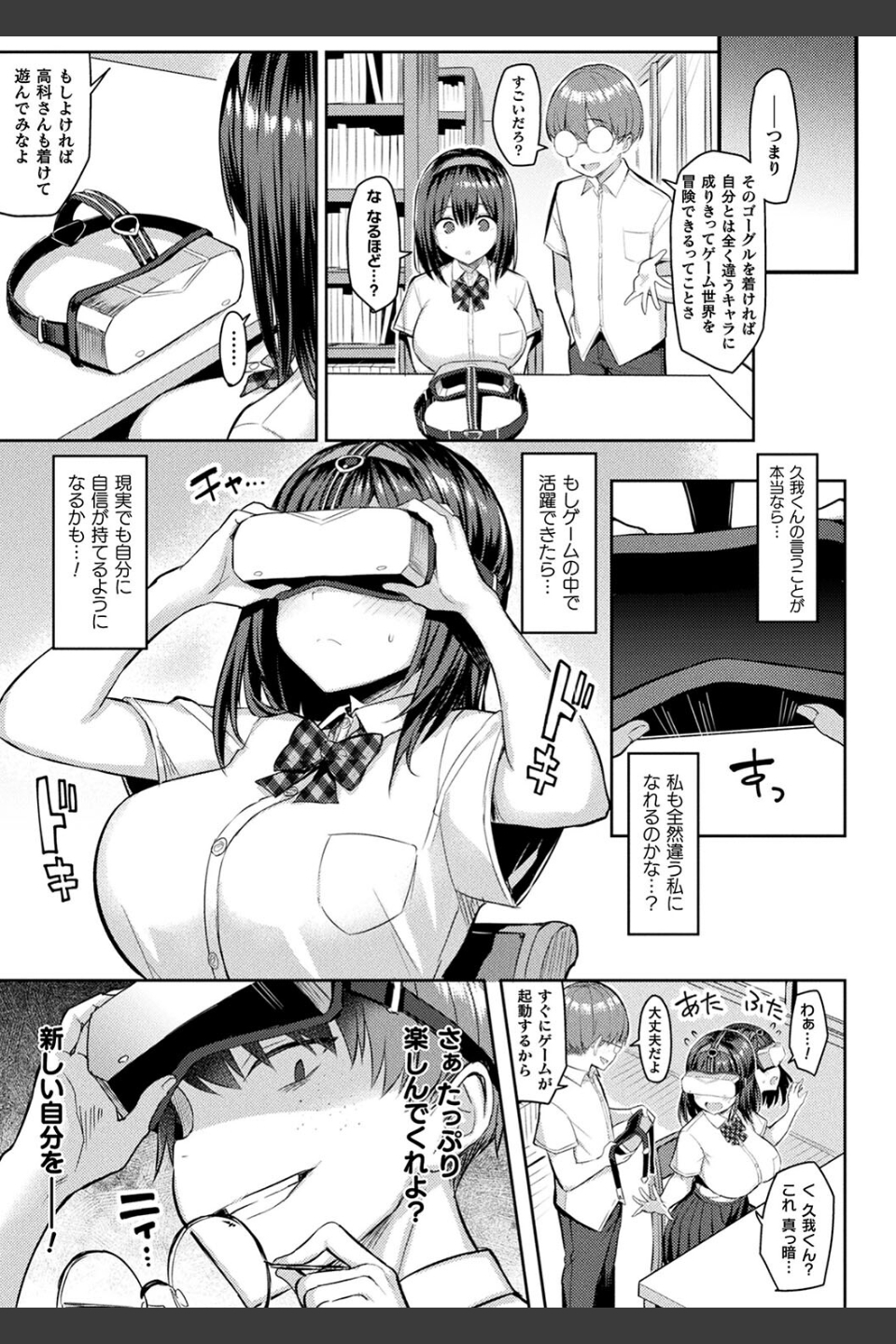 淫モラル・ゲームマスター