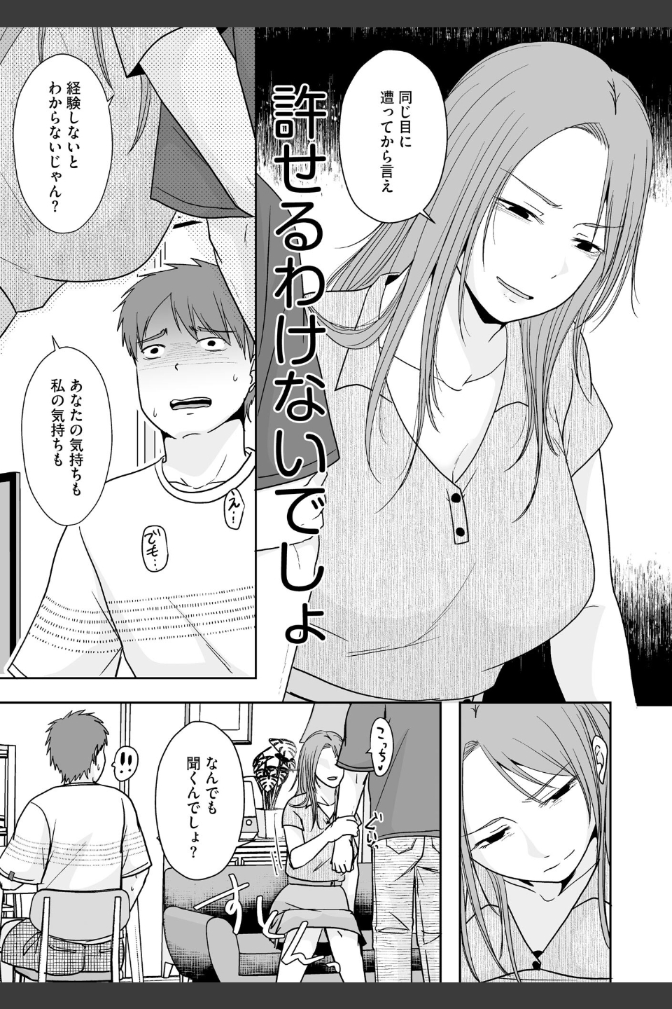 人の妻だからシたくなる