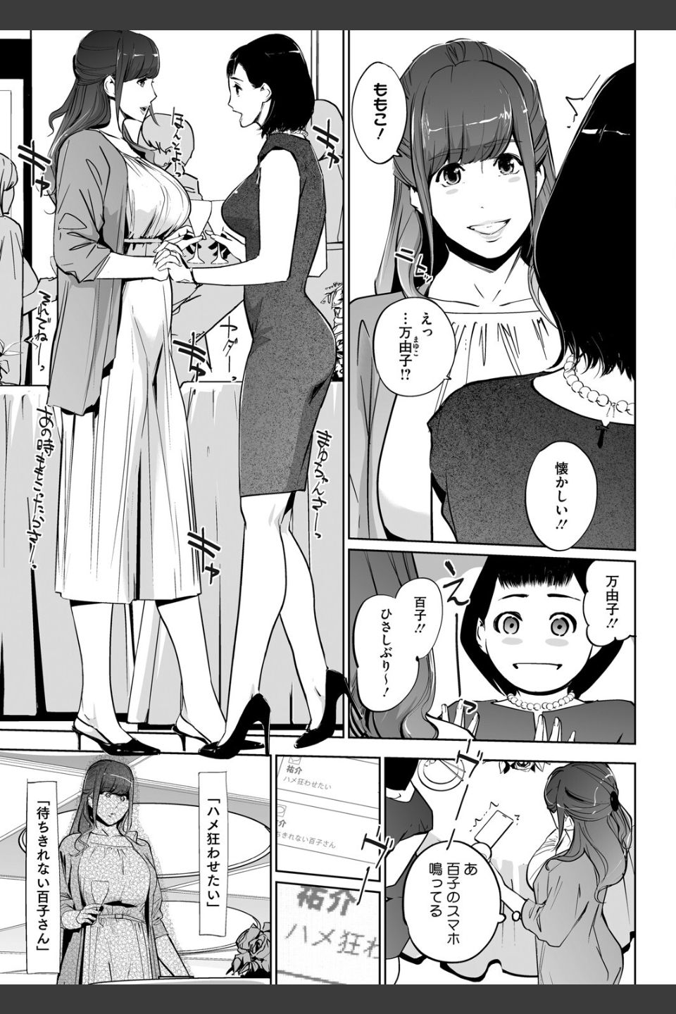 真珠色の残像 第二幕 〜青い月夜の女〜（単話）