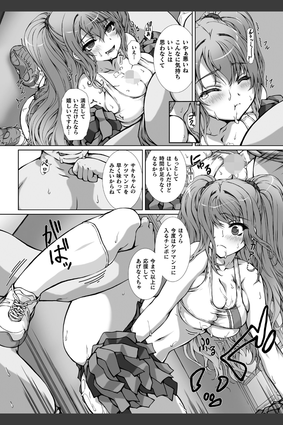 変幻装姫シャインミラージュ THE COMIC EPISODE（単話）