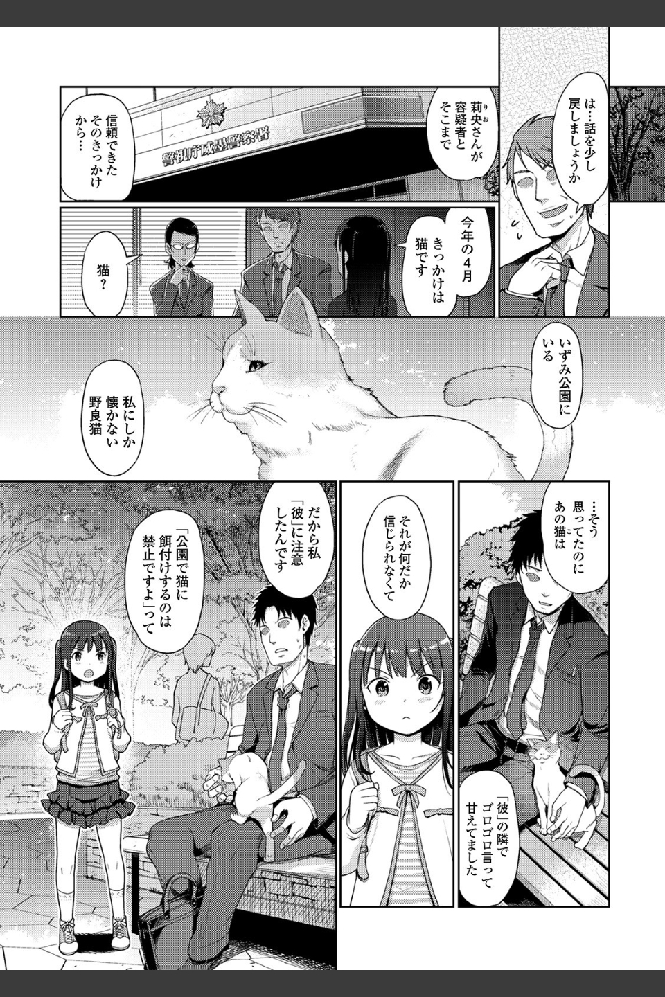 ゆいちゃん撮影会