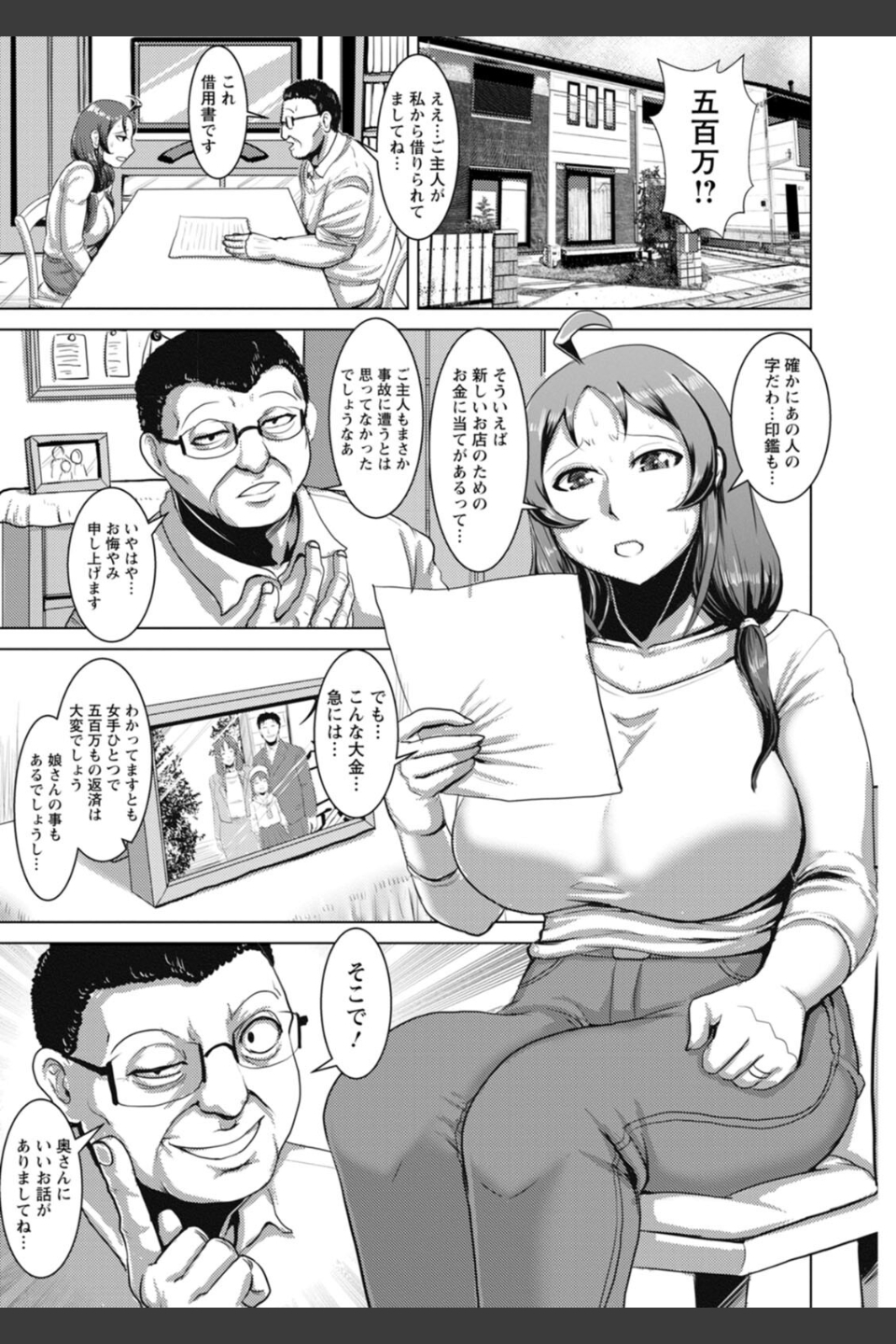 畜女のたしなみ