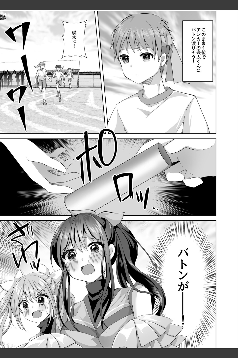 「はじめてだから…やさしくしてね…」トロ甘なイキ声で…何度も絶頂！（単話）