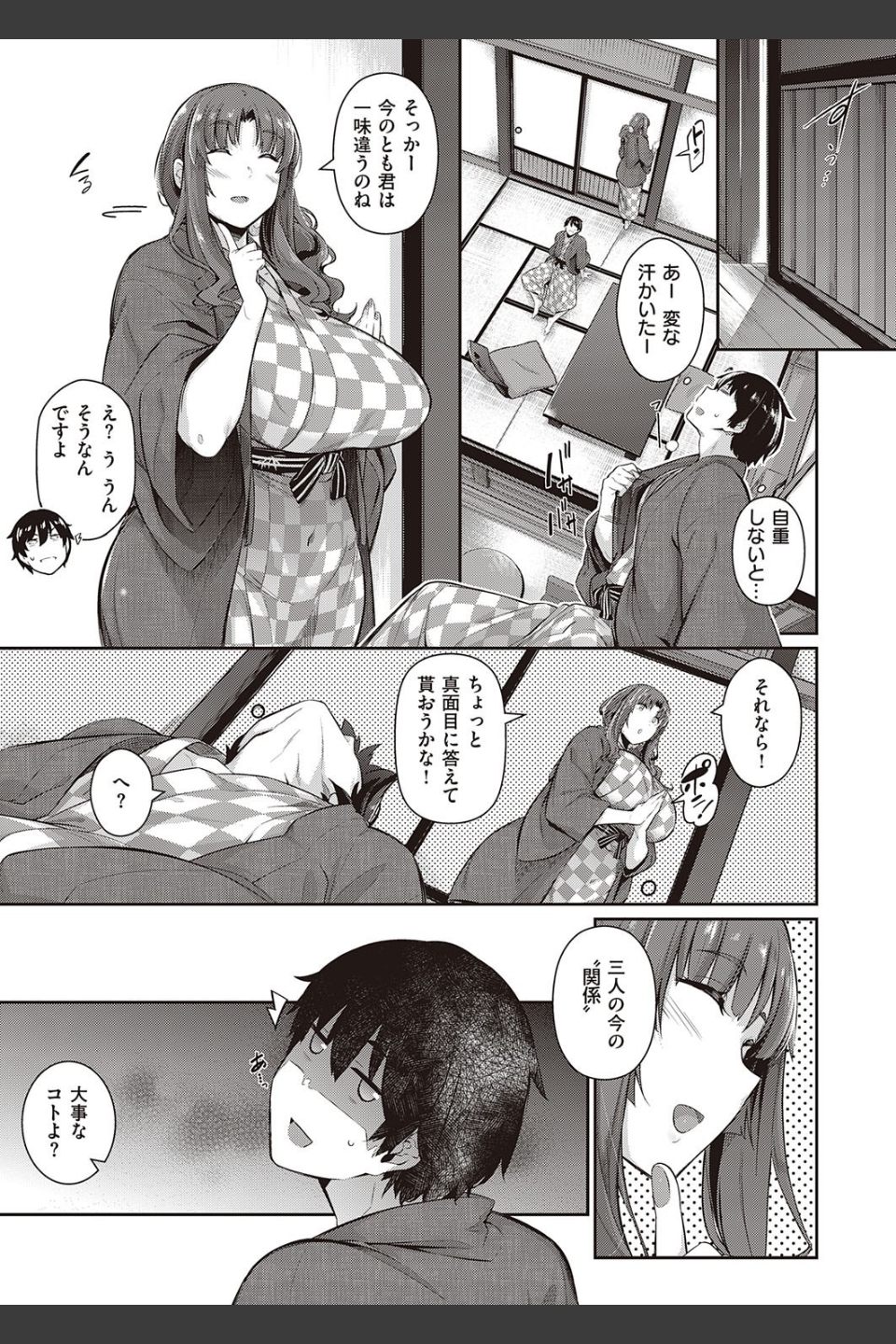 高嶺家の二輪花（単話）