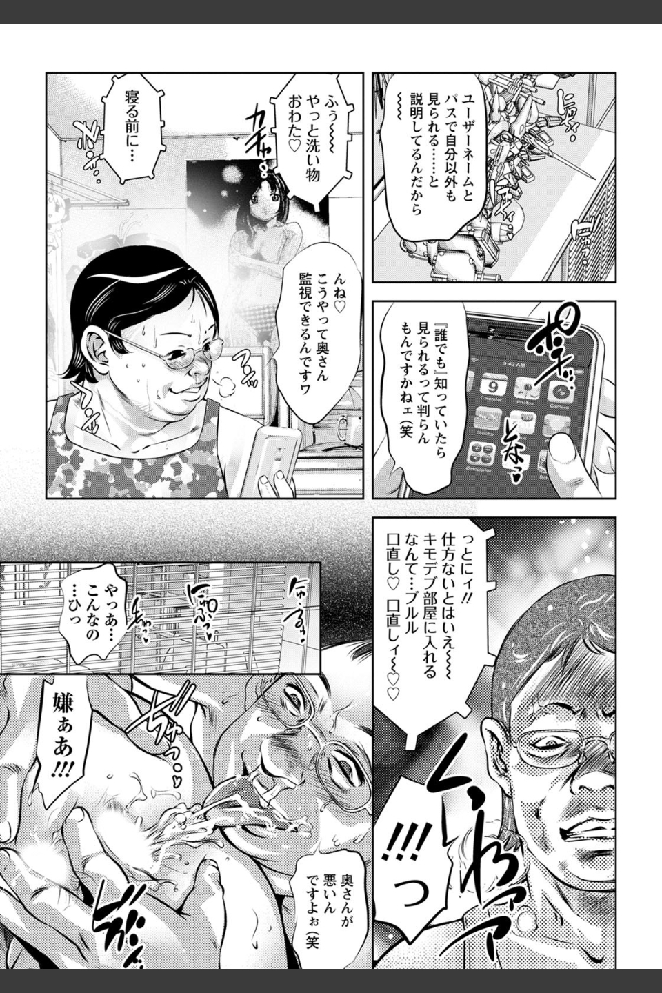 若妻が堕ちる夜【単話】（単話）