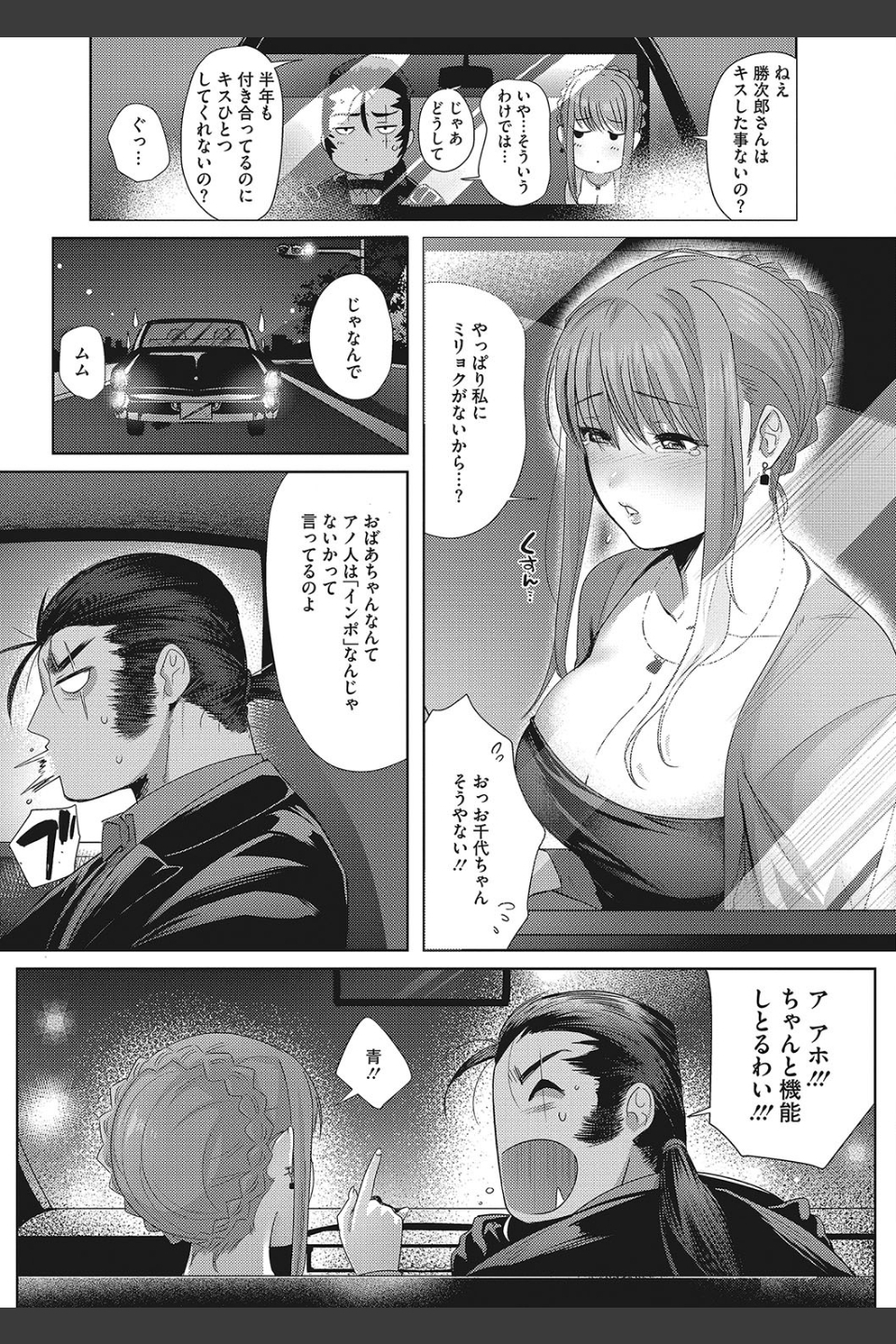 異蜜
