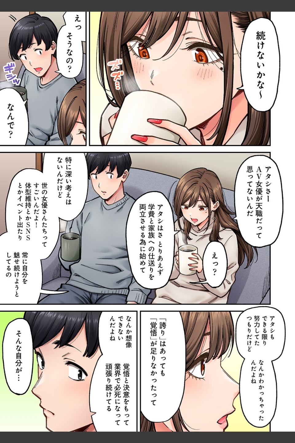 同じゼミの染谷さんがAV女優だった話。【合本版】