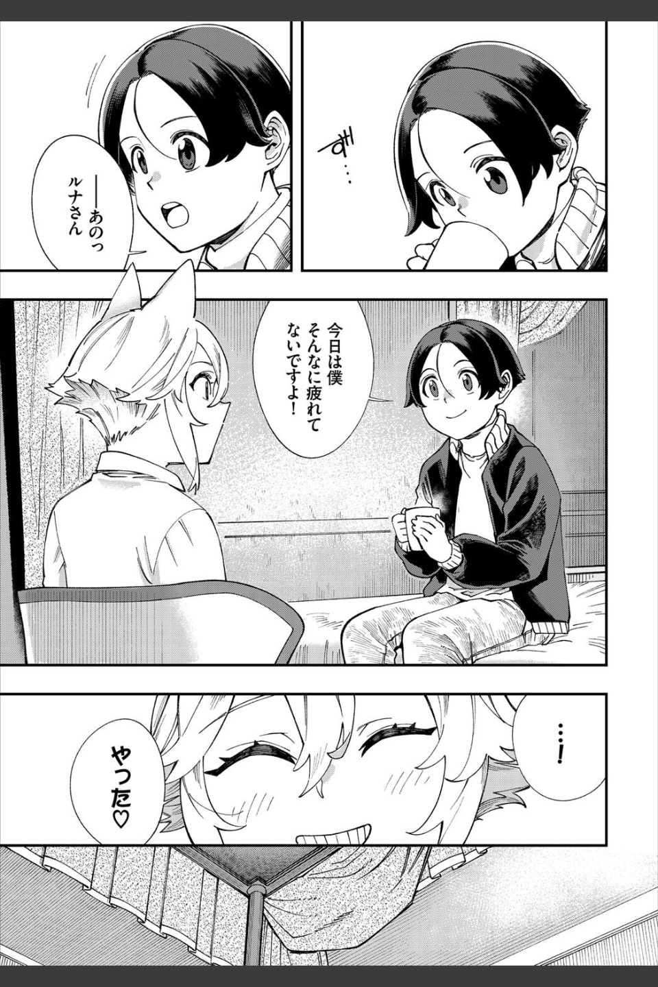 エロ概念のない異世界で18禁ライフ