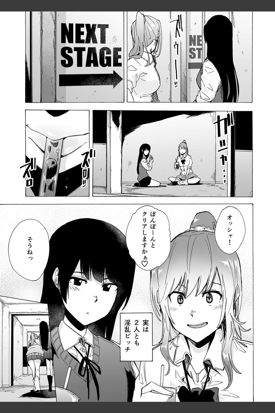 ゲームオブビッチーズ the escape game