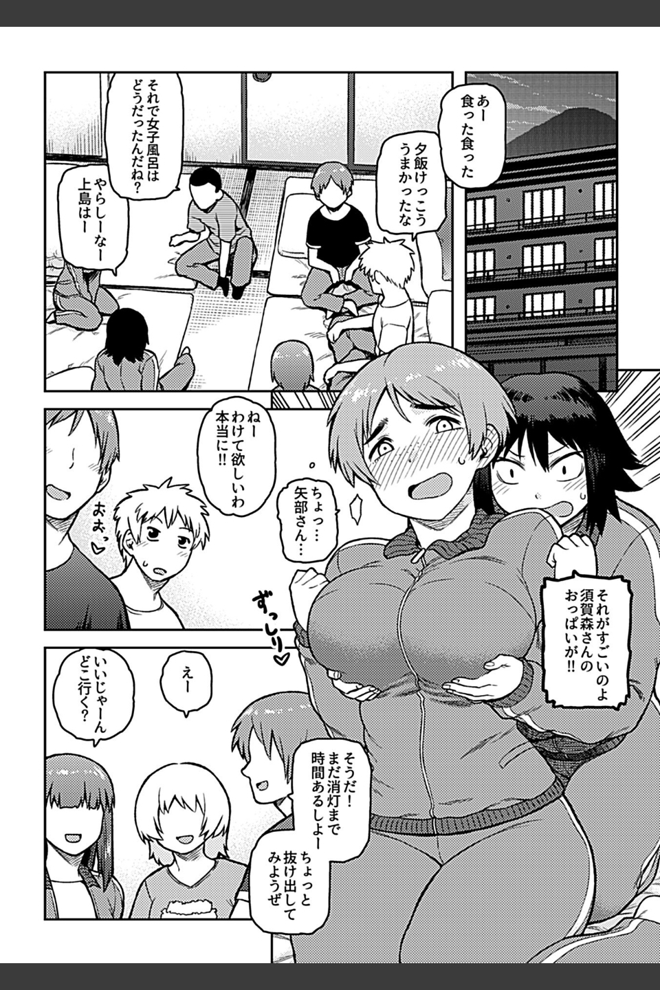 逢引【単行本版】