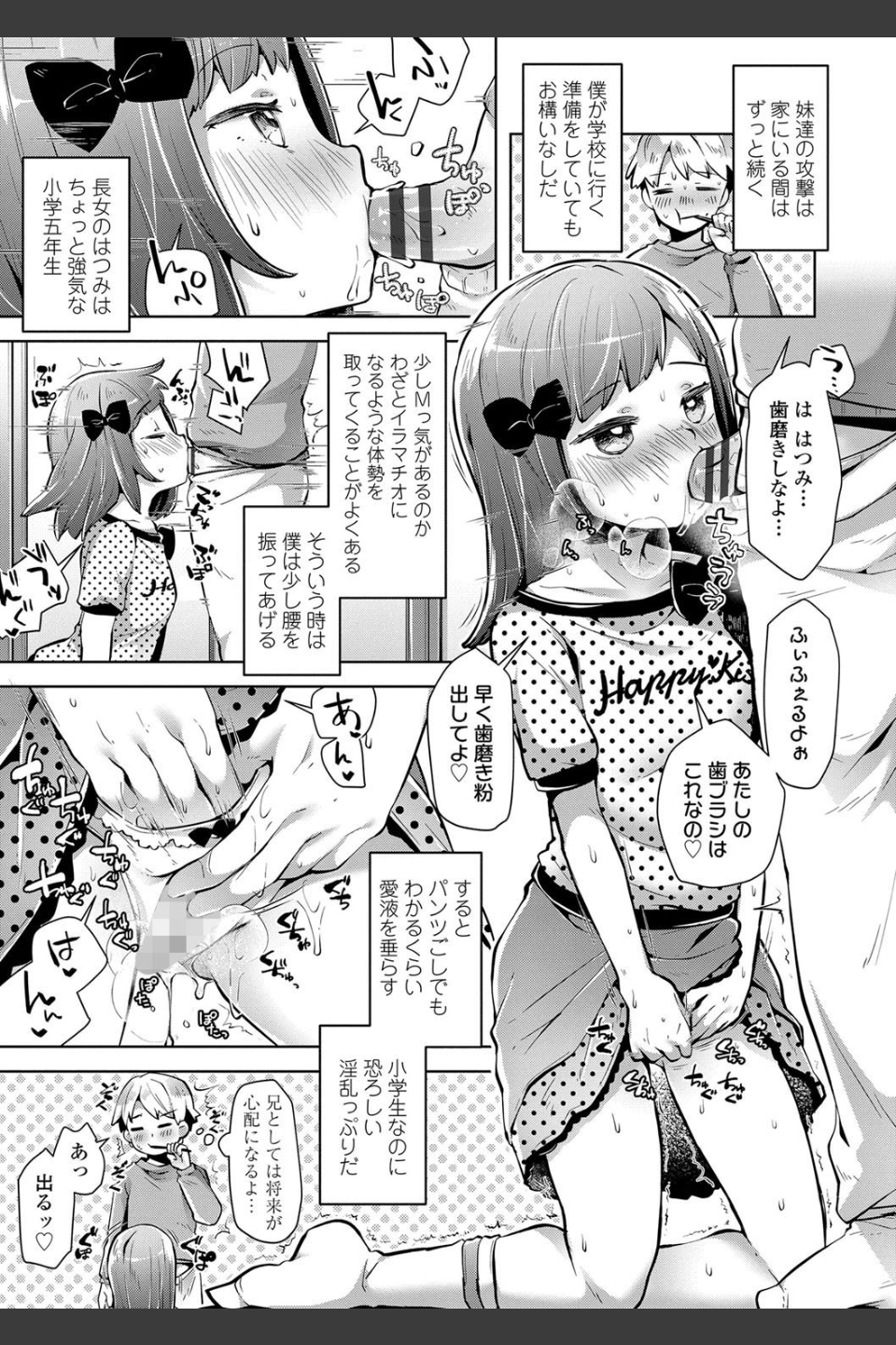 めばえがーる！【FANZA限定特典付き】