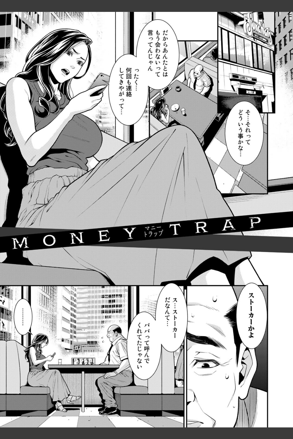 雌（オンナ）に鍵は掛けられない 【FANZA限定】【デジタル特装版】