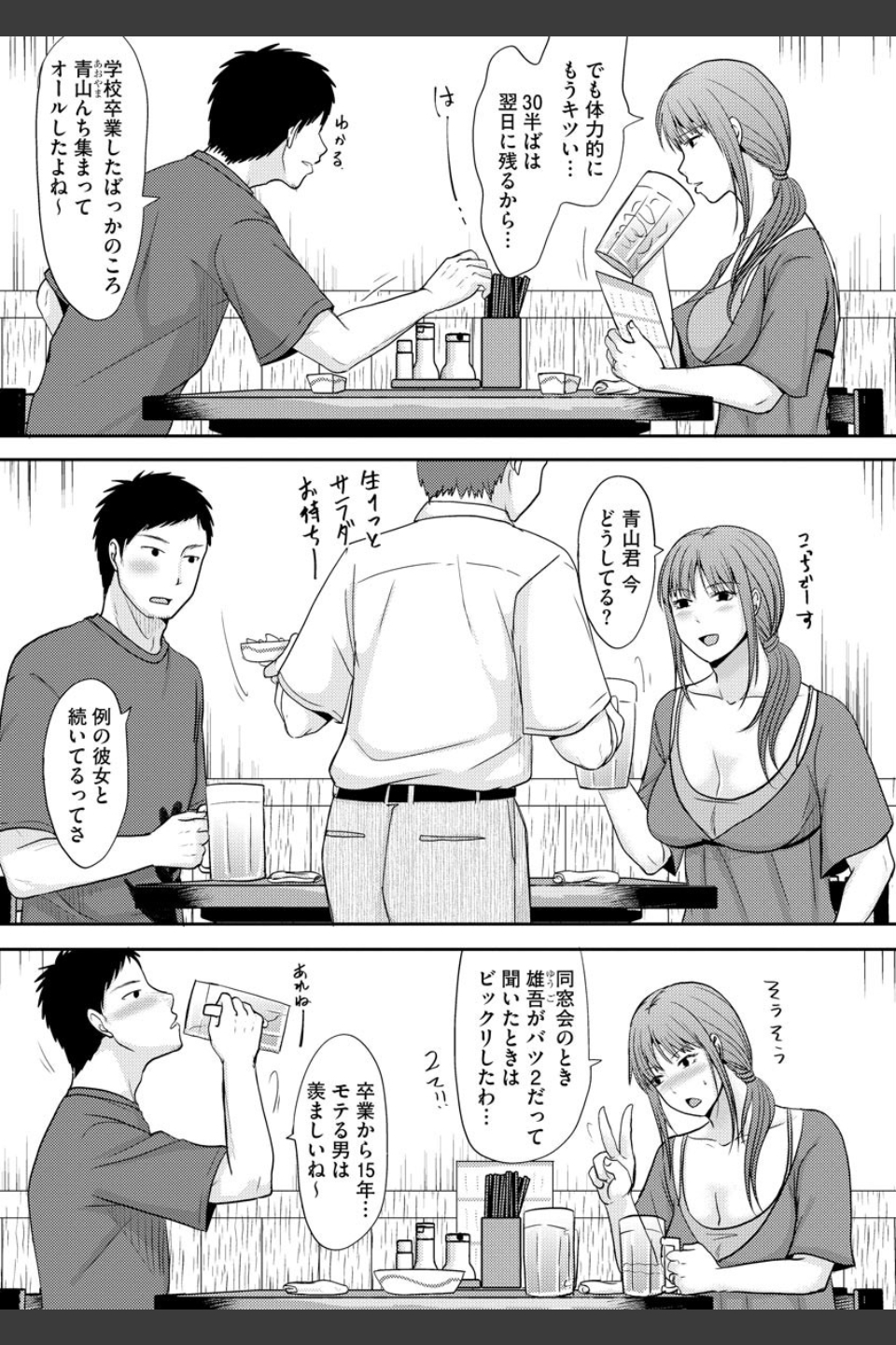人妻でも抱いてみれば【FANZA特典付】