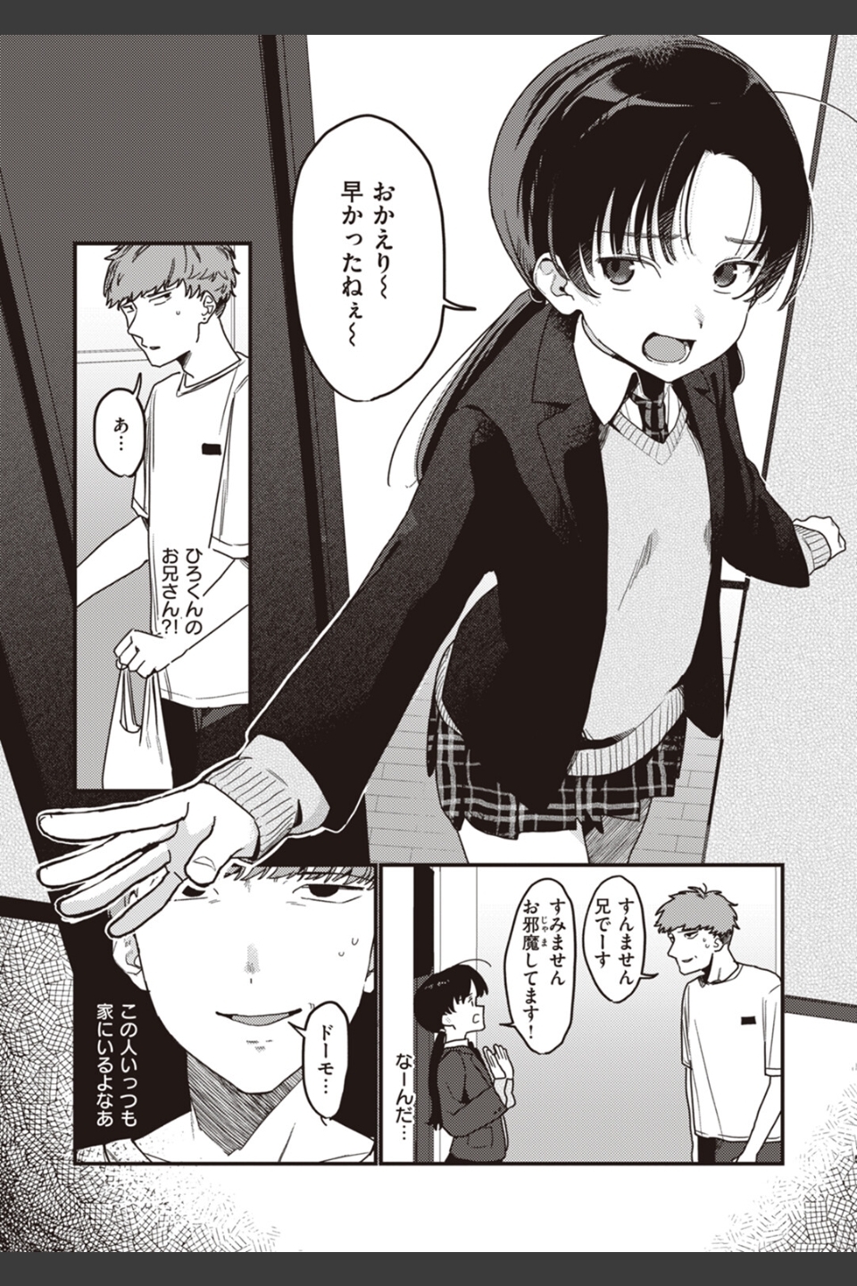わからせて。