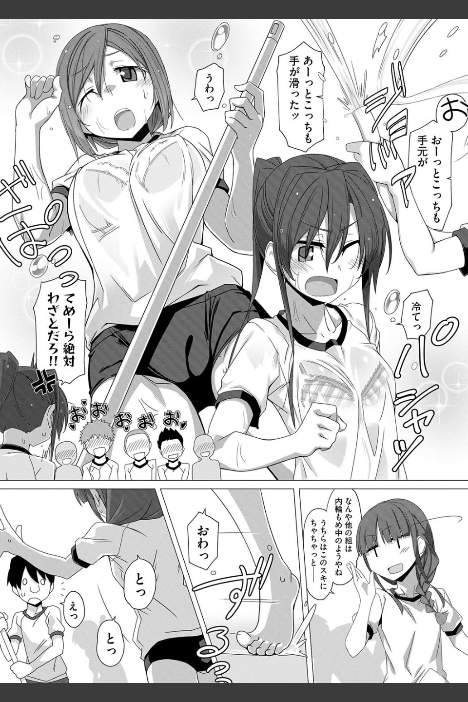 委員長のヒミツ 〜普段頭が上がらない優等生たちとのエッチな放課後〜（単話）