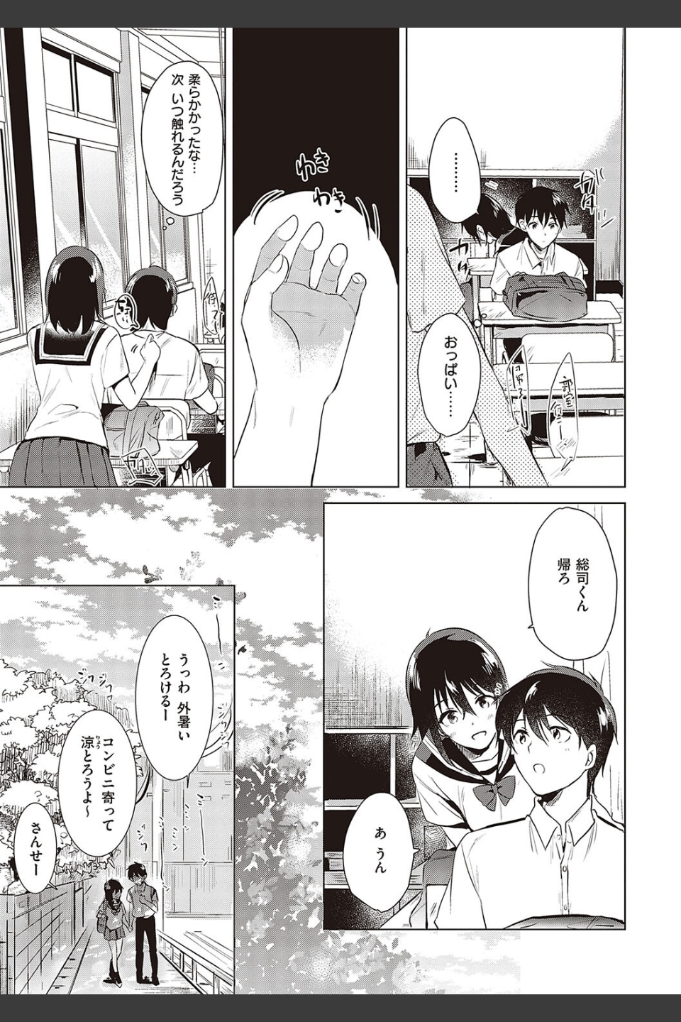 初カノMemory