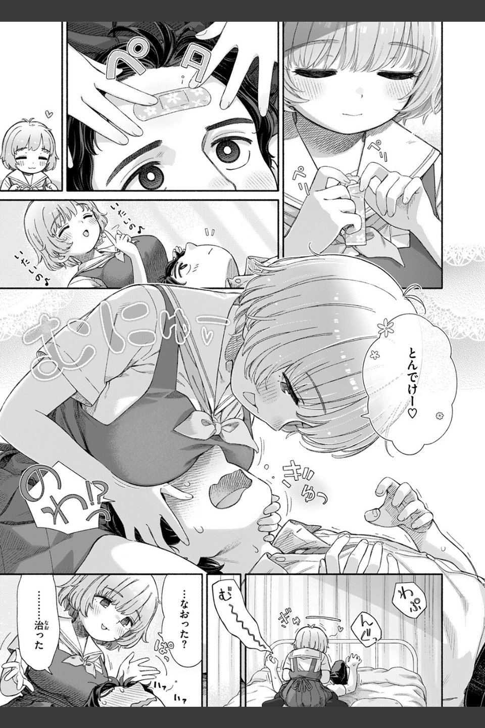 失恋生徒会（単話）