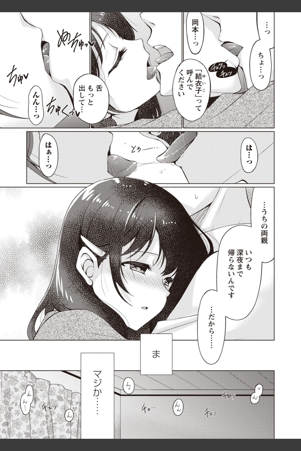 ふわとろ巨乳なおねーさん 【FANZA限定】【デジタル特装版】