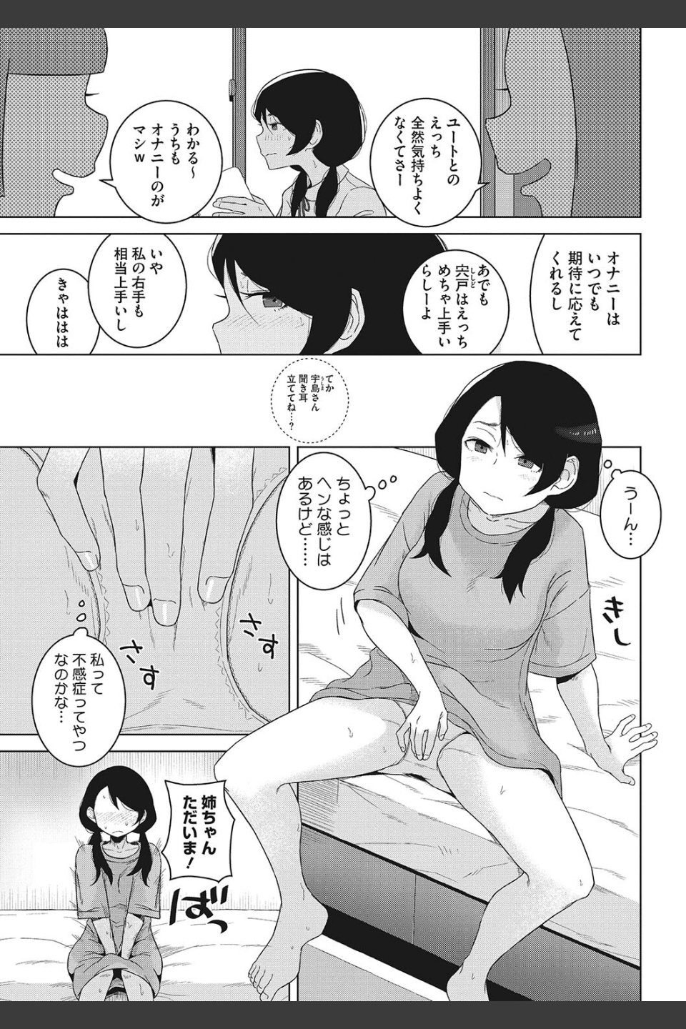 青春の体液