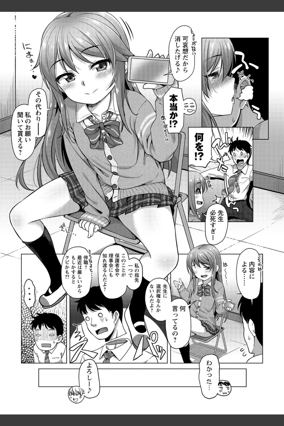 あなキュンGirls 【FANZA限定】【デジタル特装版】