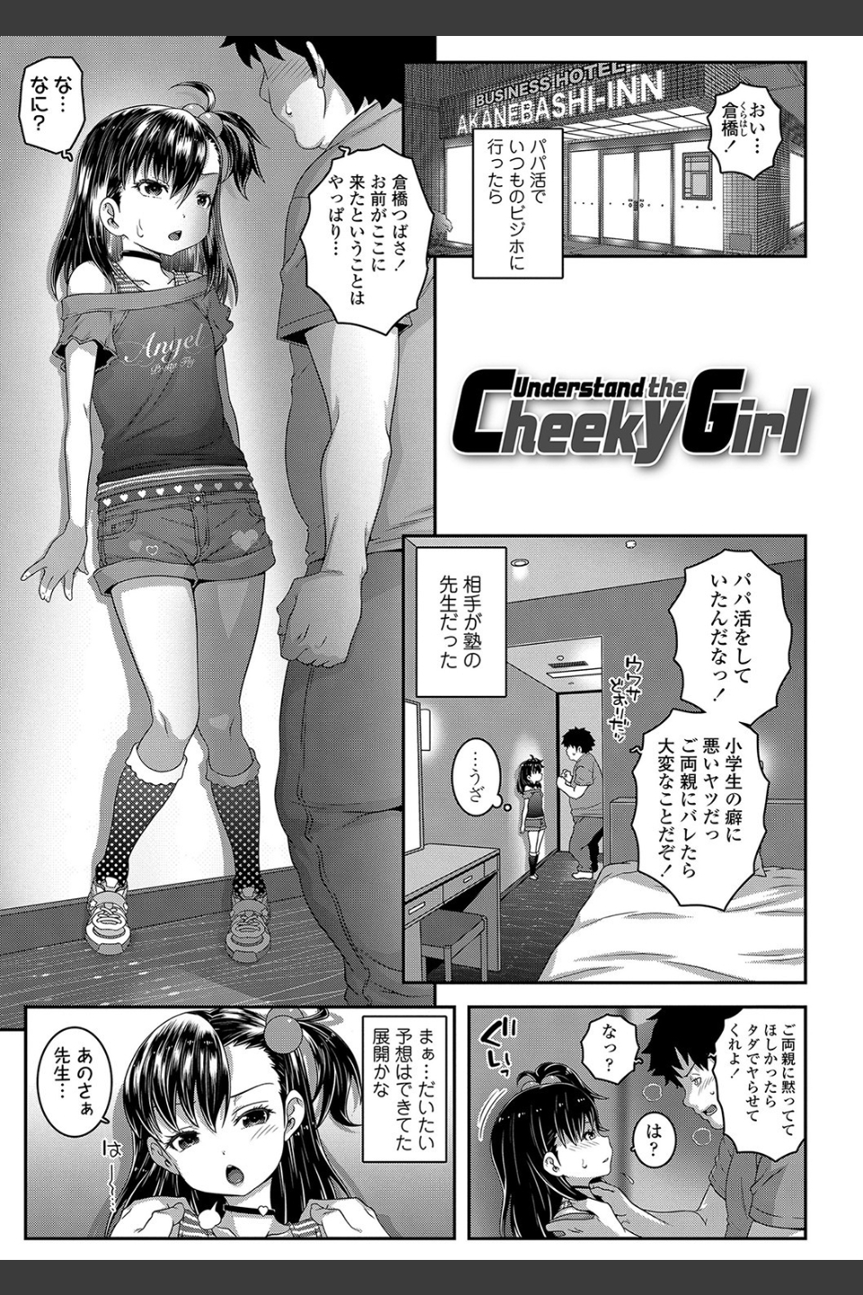 わからせまんまん【FANZA限定特典付き】