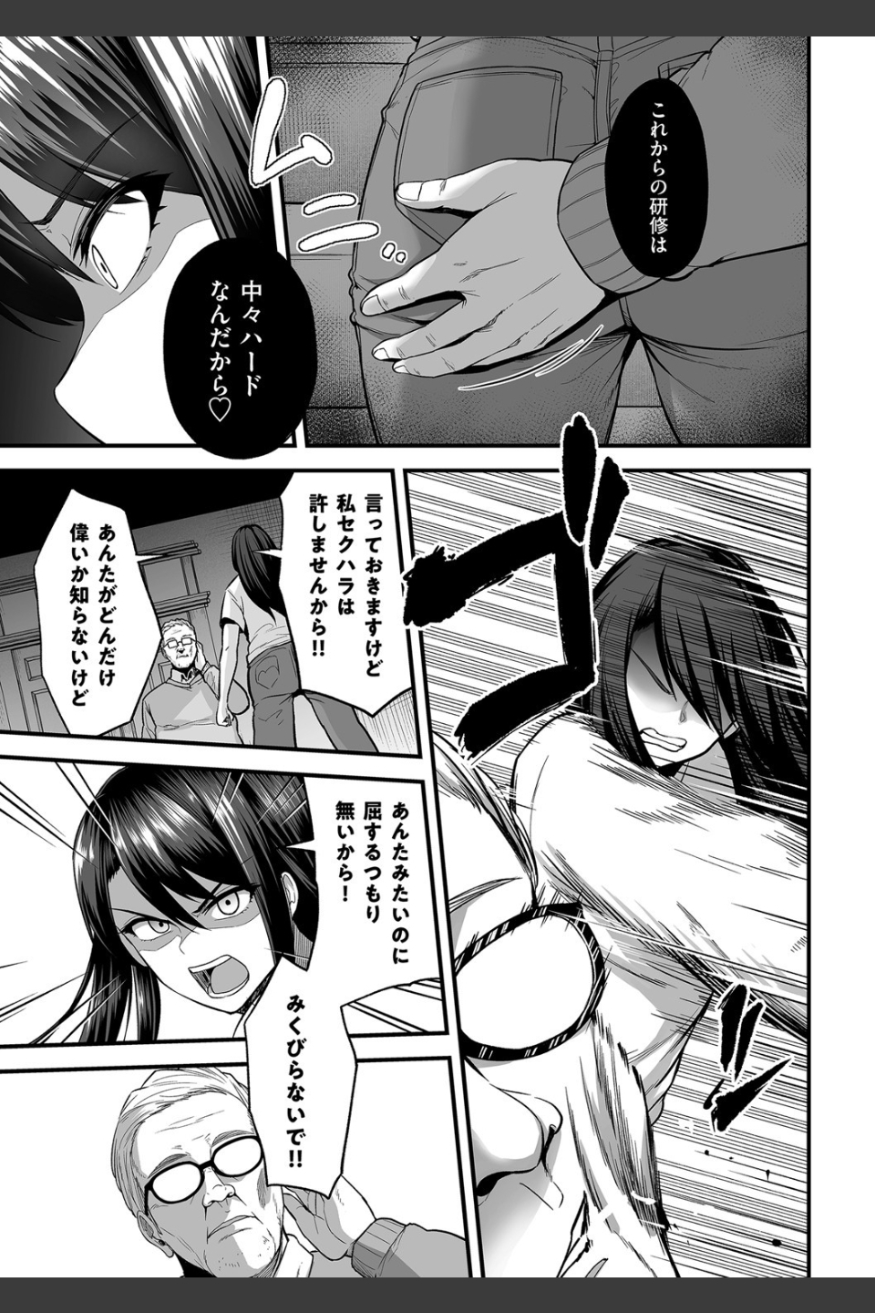 嬌声調教合宿-現役JDモデル 大城冴姫-（単話）