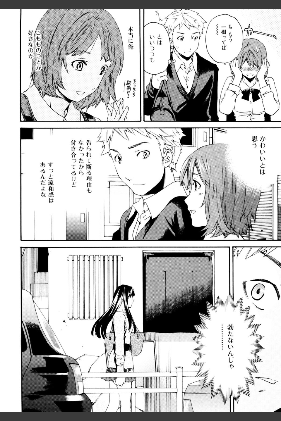 したいからスルの