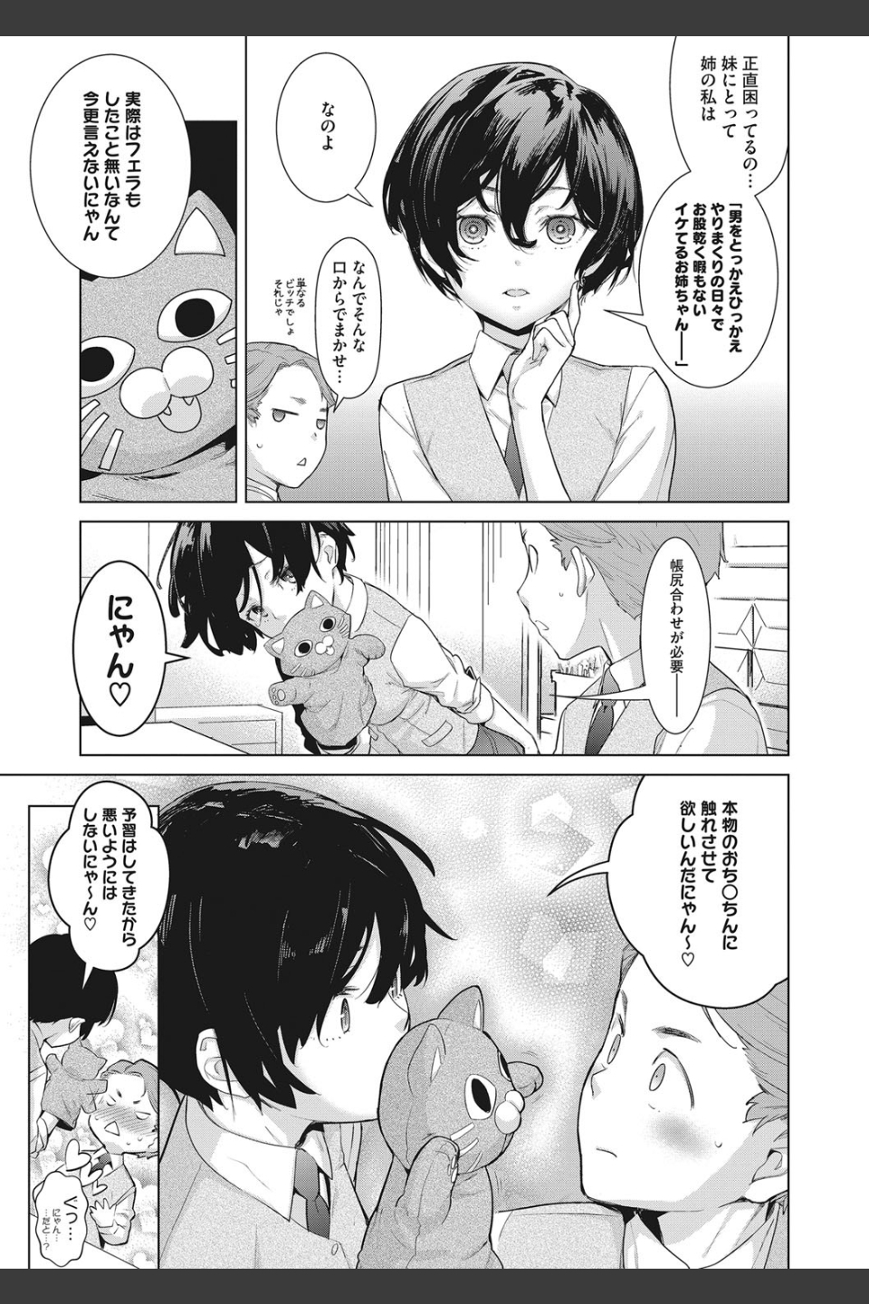 クラフトフェラ