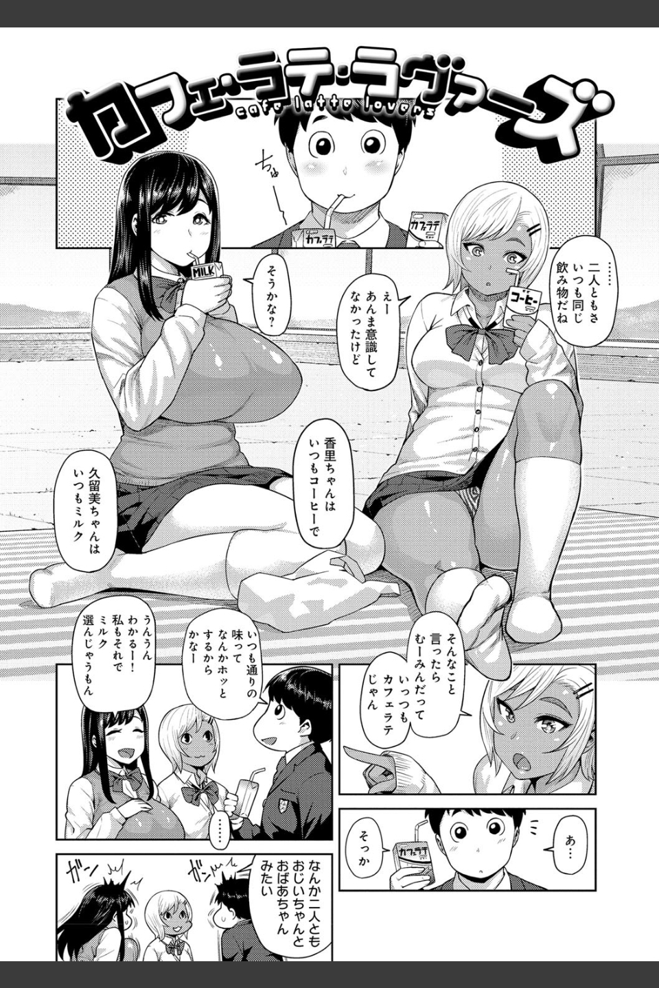 むちラヴァ
