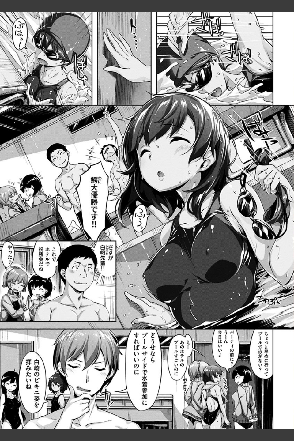放課後のささやき
