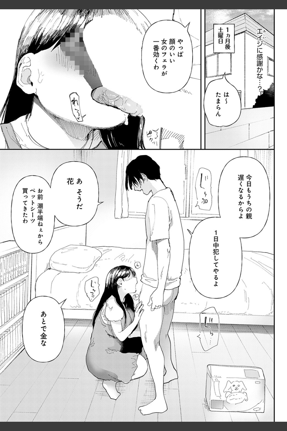 Stories（単話）
