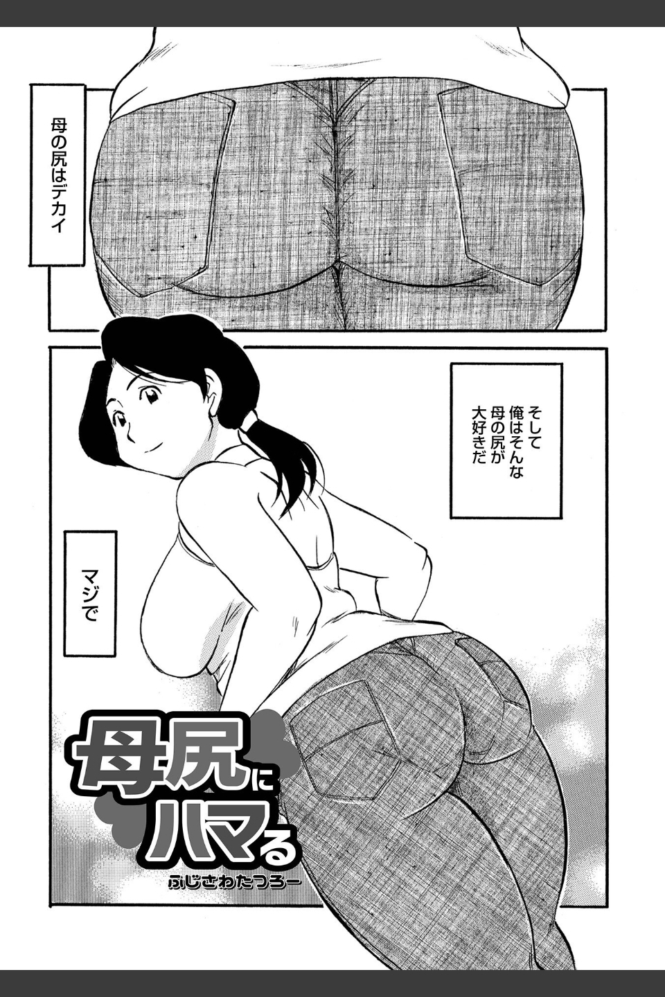 母の激ヤバ告白