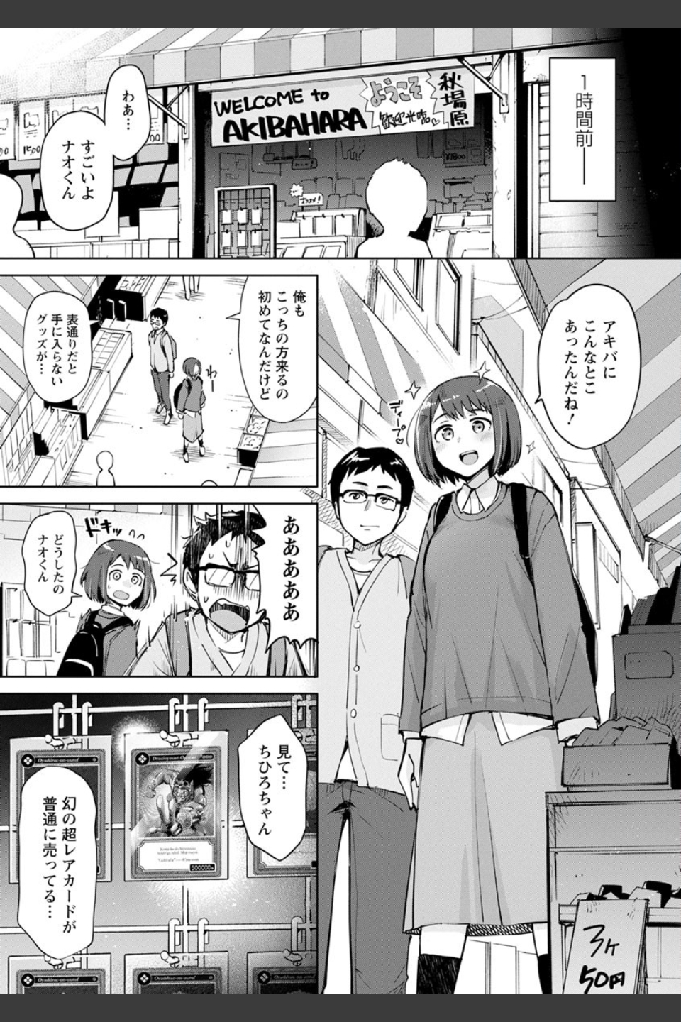 好きなコがえっちだとうれしいよね