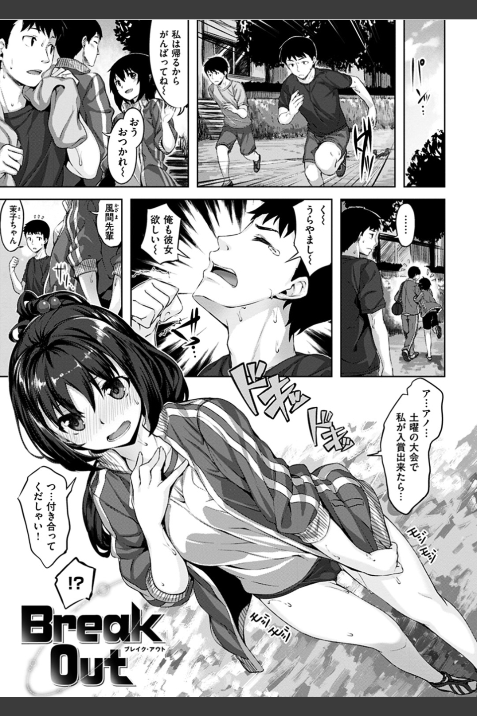 ずーっとだいすき