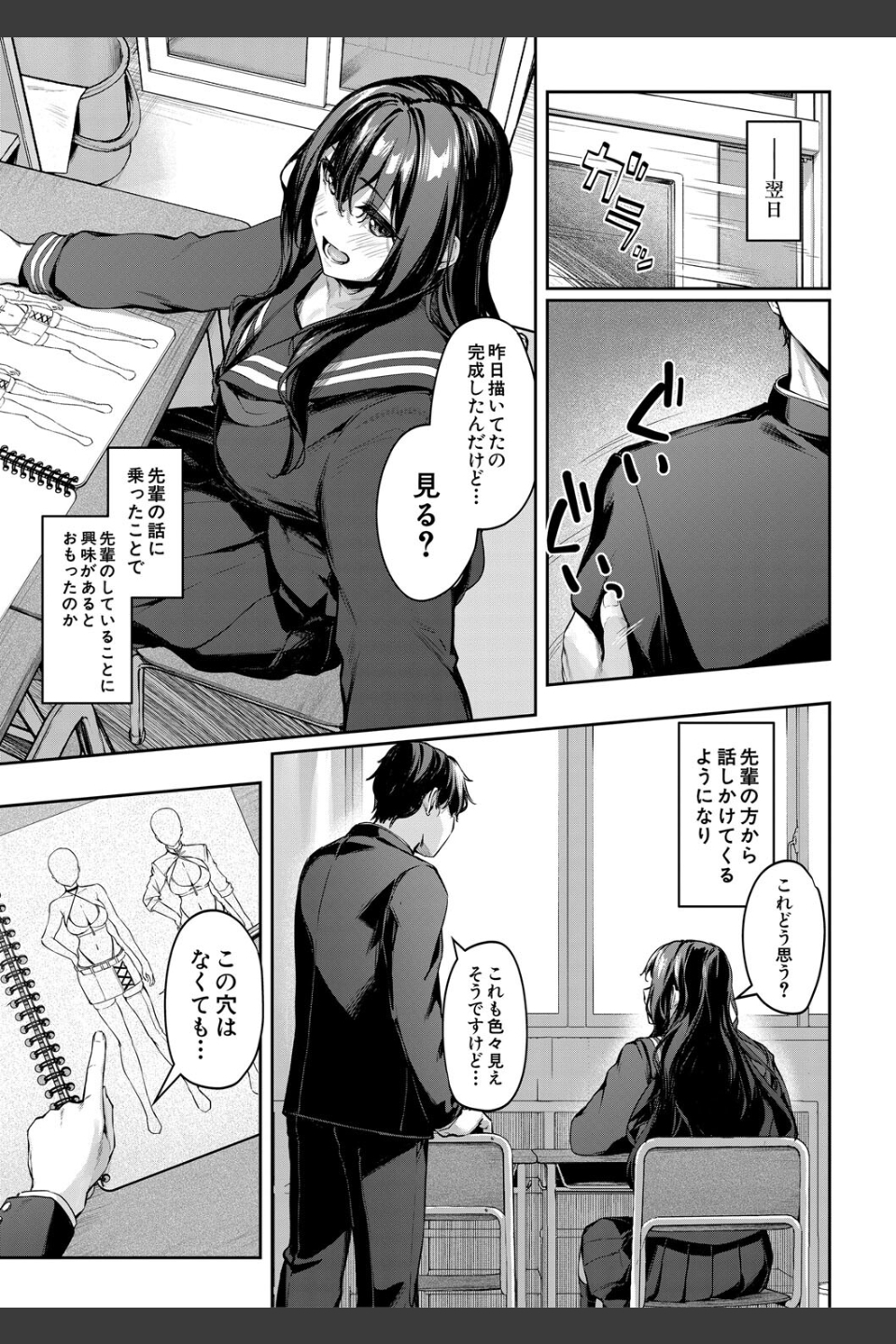 制服は着たままで