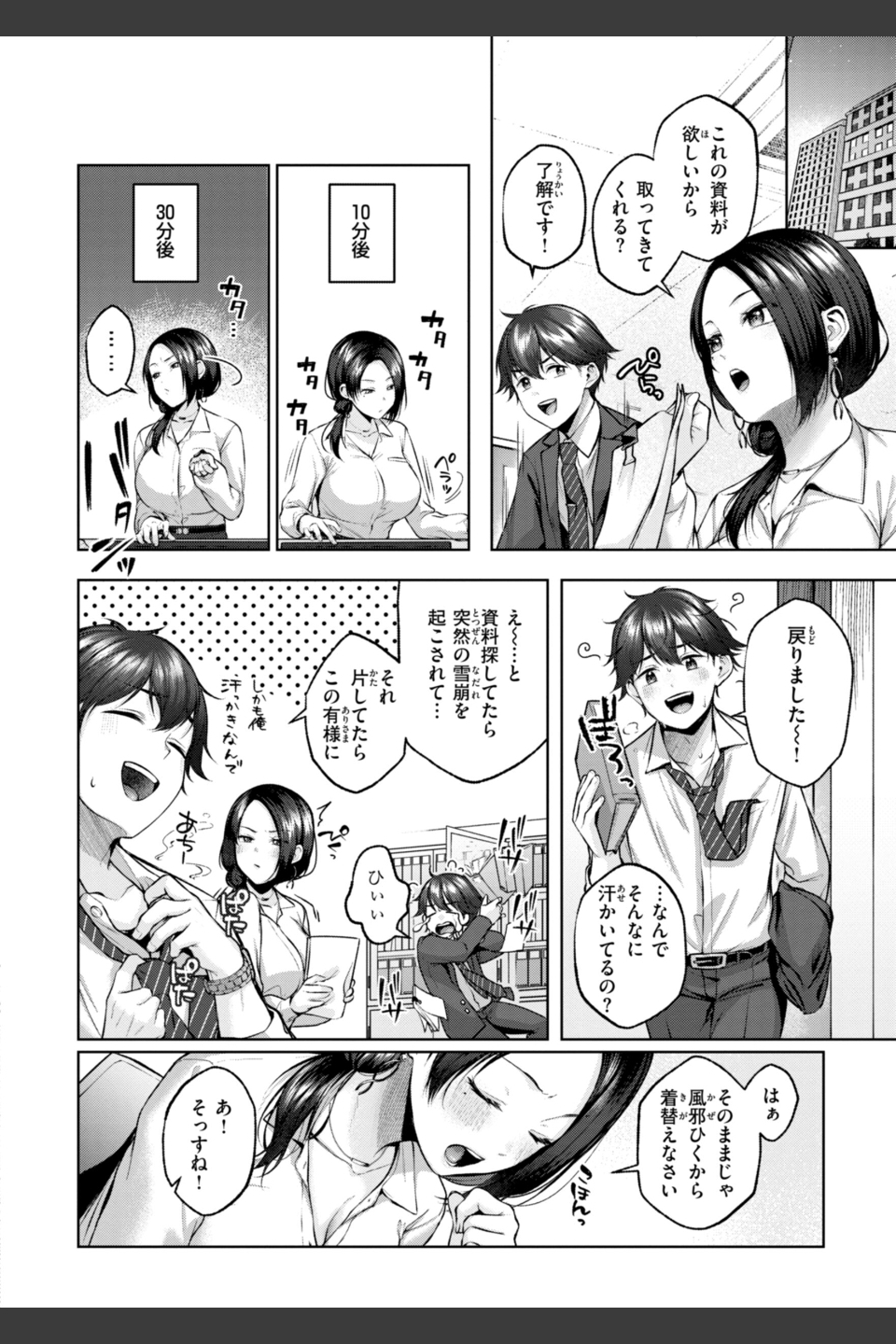 いっぱいさわって