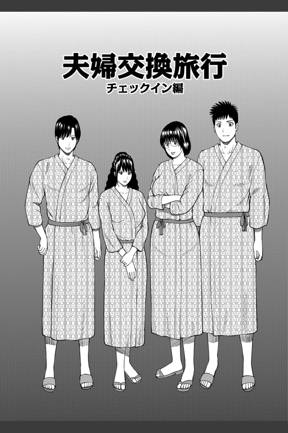 39歳麗しき半熟妻