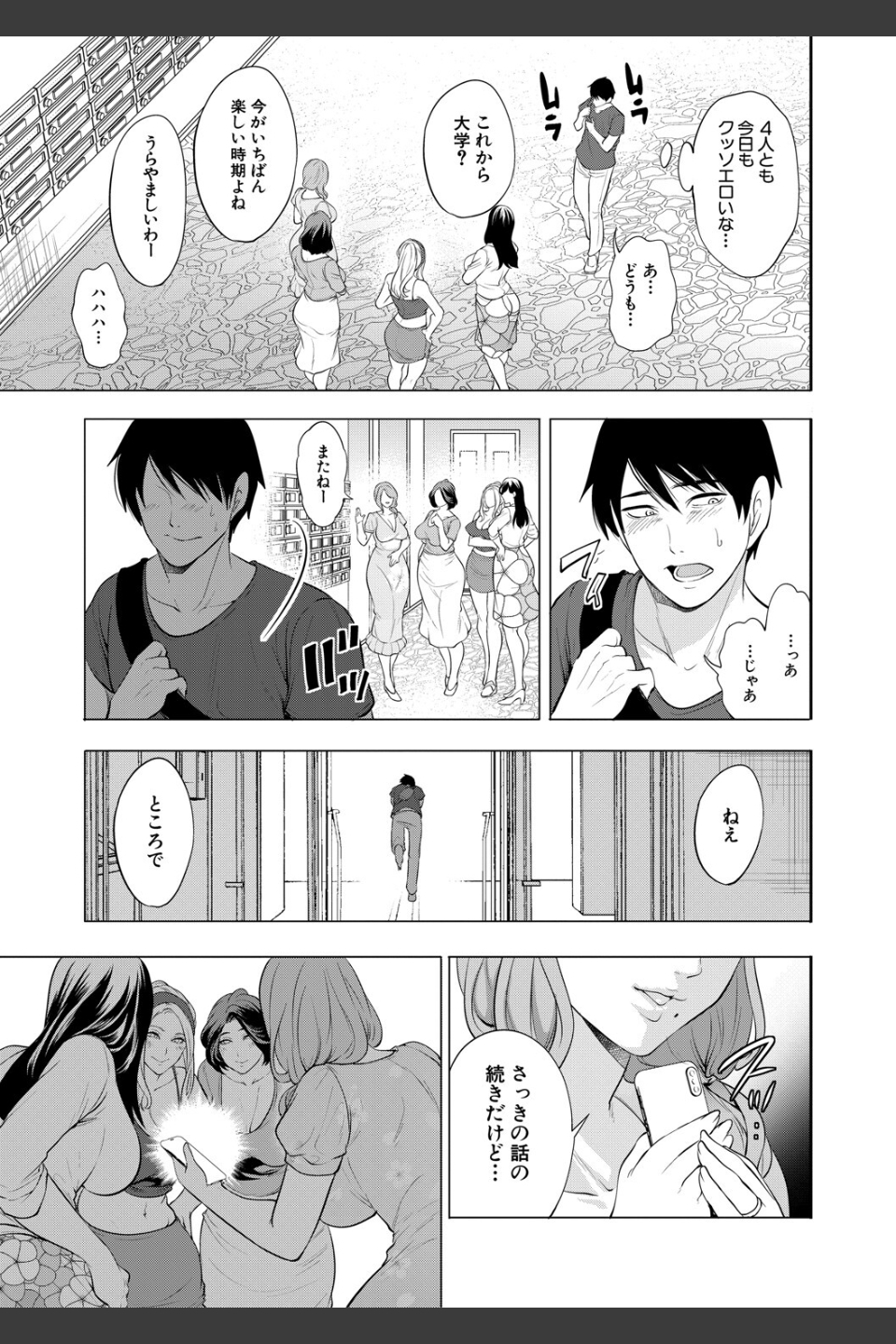 童貞をわからせる人妻
