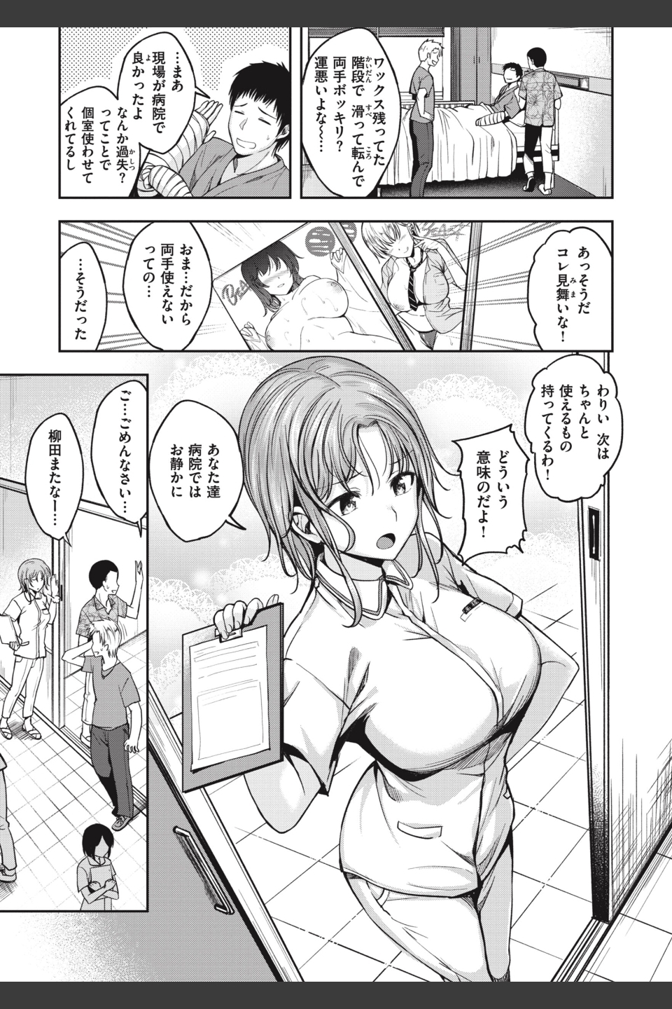 びっちいんえんじぇる