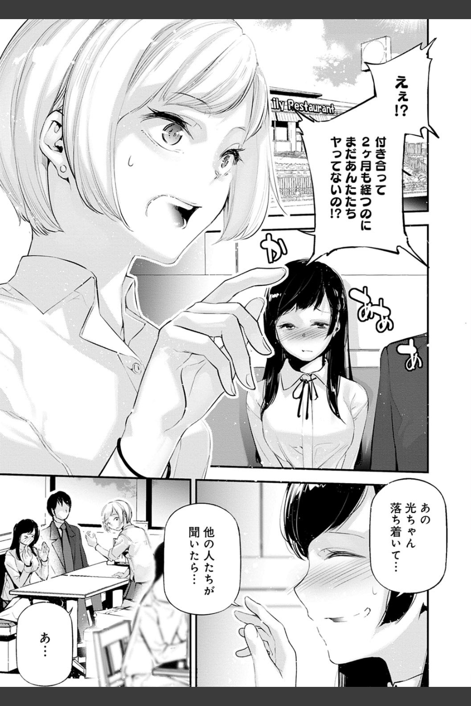 ご褒美生クリーム。【FANZA限定特典付き】
