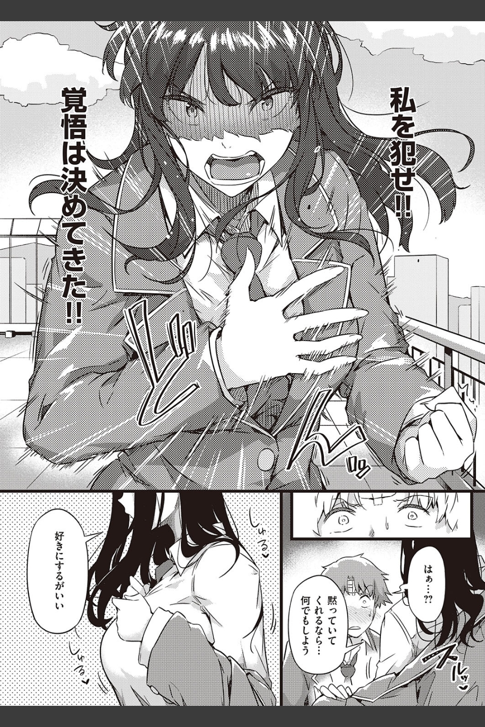 雨は毛布のように（単話）