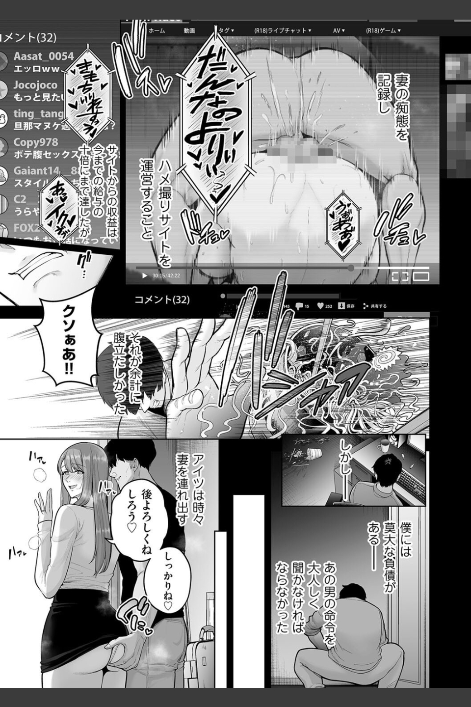 本性（単話）