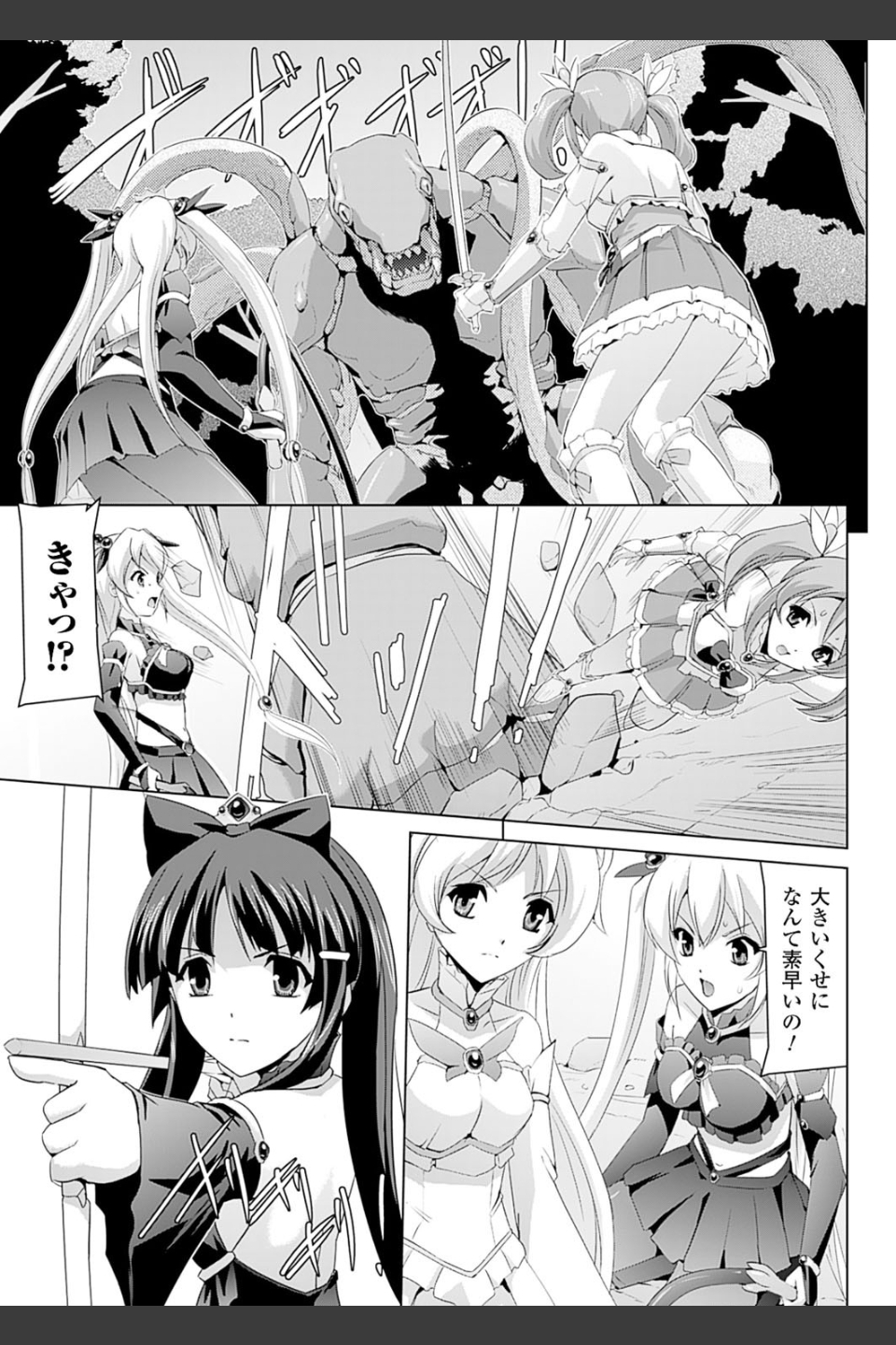 美少女魔法戦士ピュアメイツ
