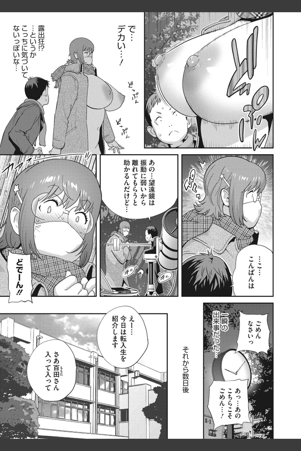 純情デカメロン【FANZA限定おまけ付】