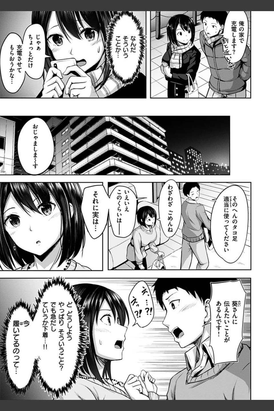 初恋シースルー