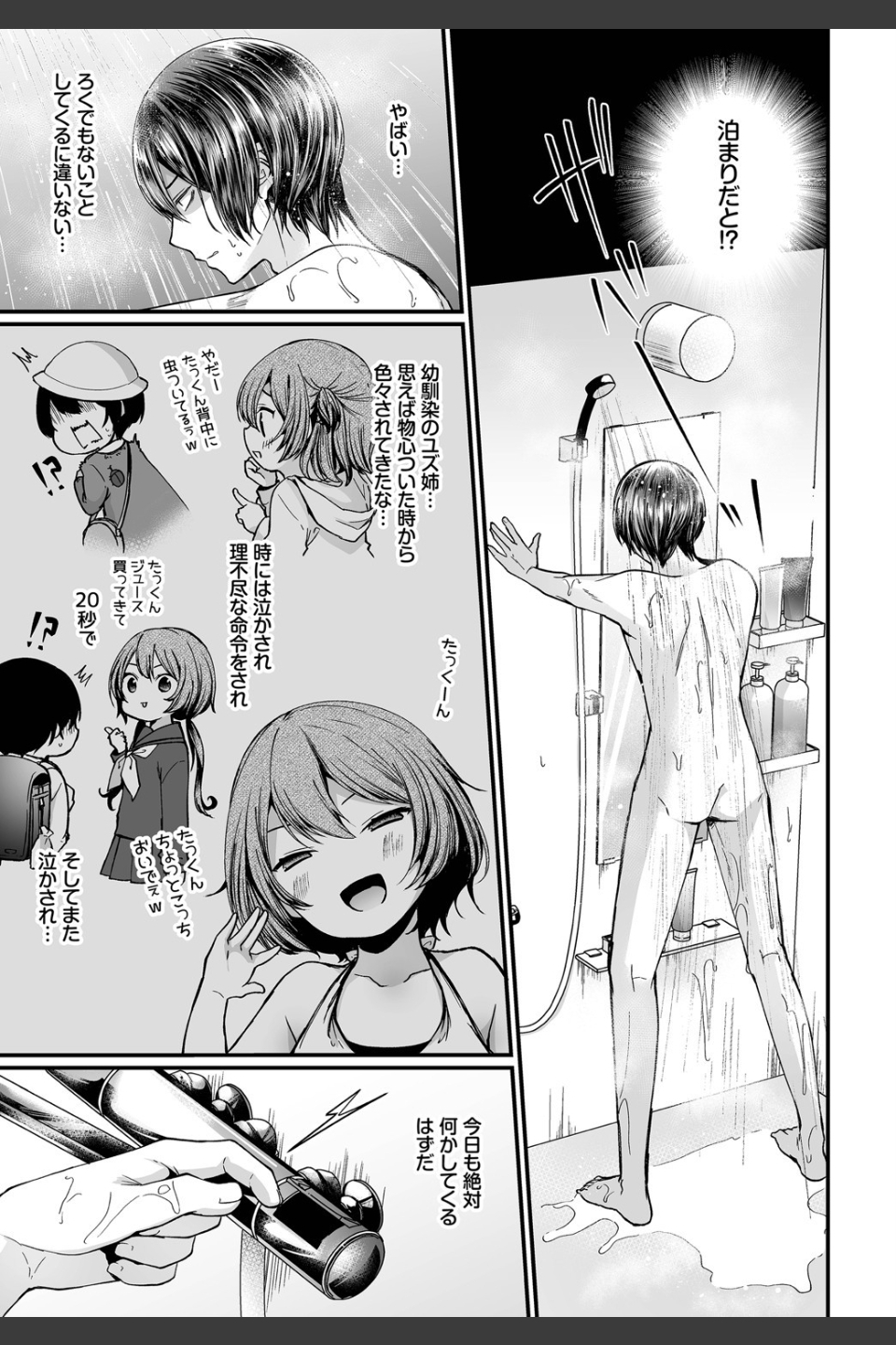 ダスコミ vol.5