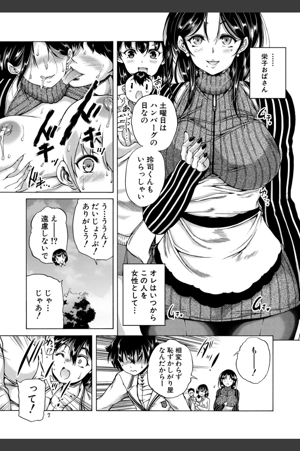 魔王転生ハーレム